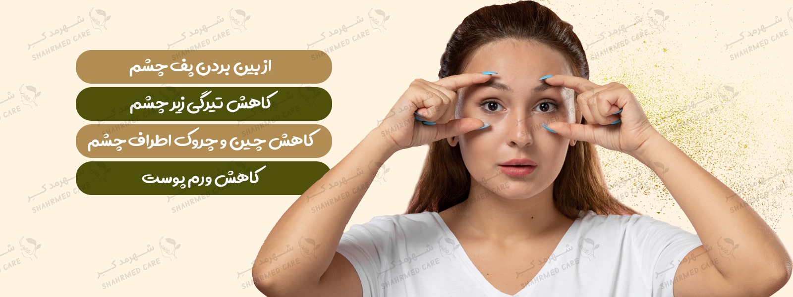 ماسک زیرچشم اسمانتوس طلایی بیوآکوا 