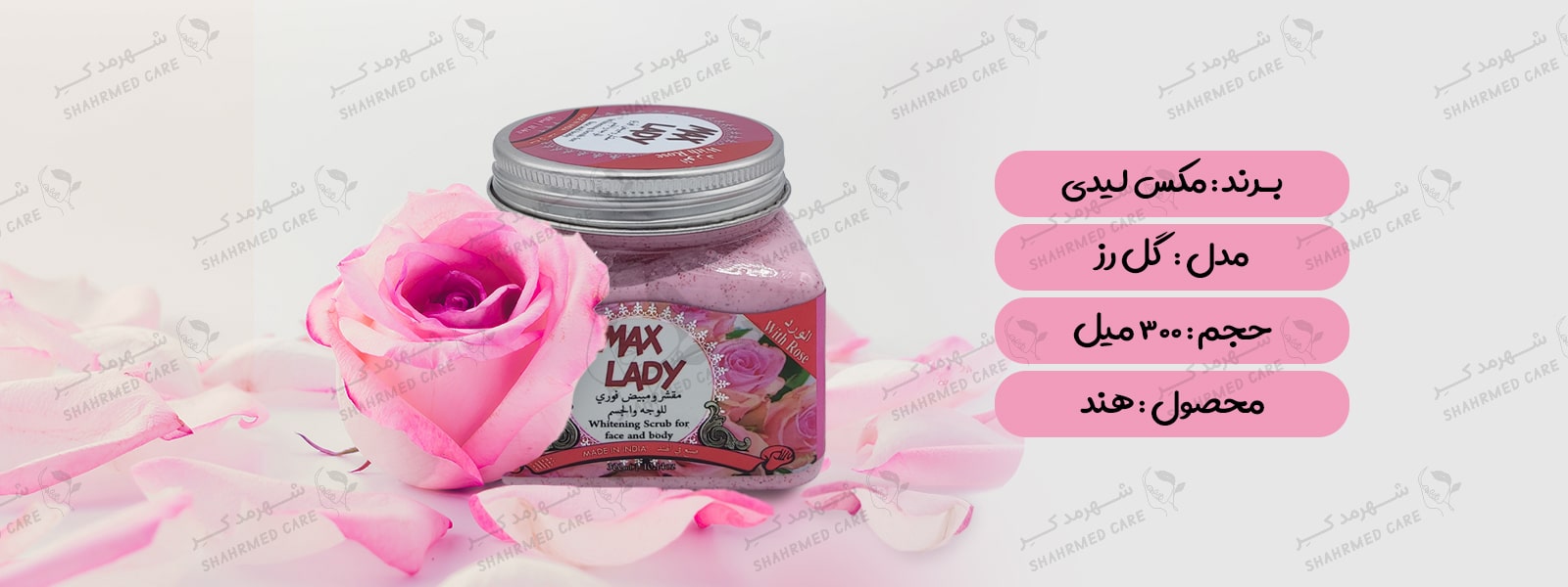 اسکراب شنی مکس لیدی گل رز sand scrub Rose Max Lady