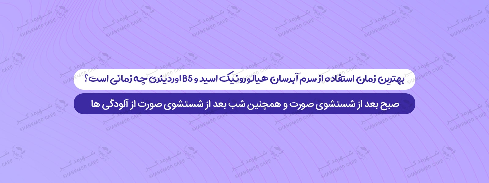 سرم آبرسان پوست هیالورونیک اسید + پانتوتنیک اسید اوردینری Ordinary Hyaluronic Acid 2% + B5 Serum