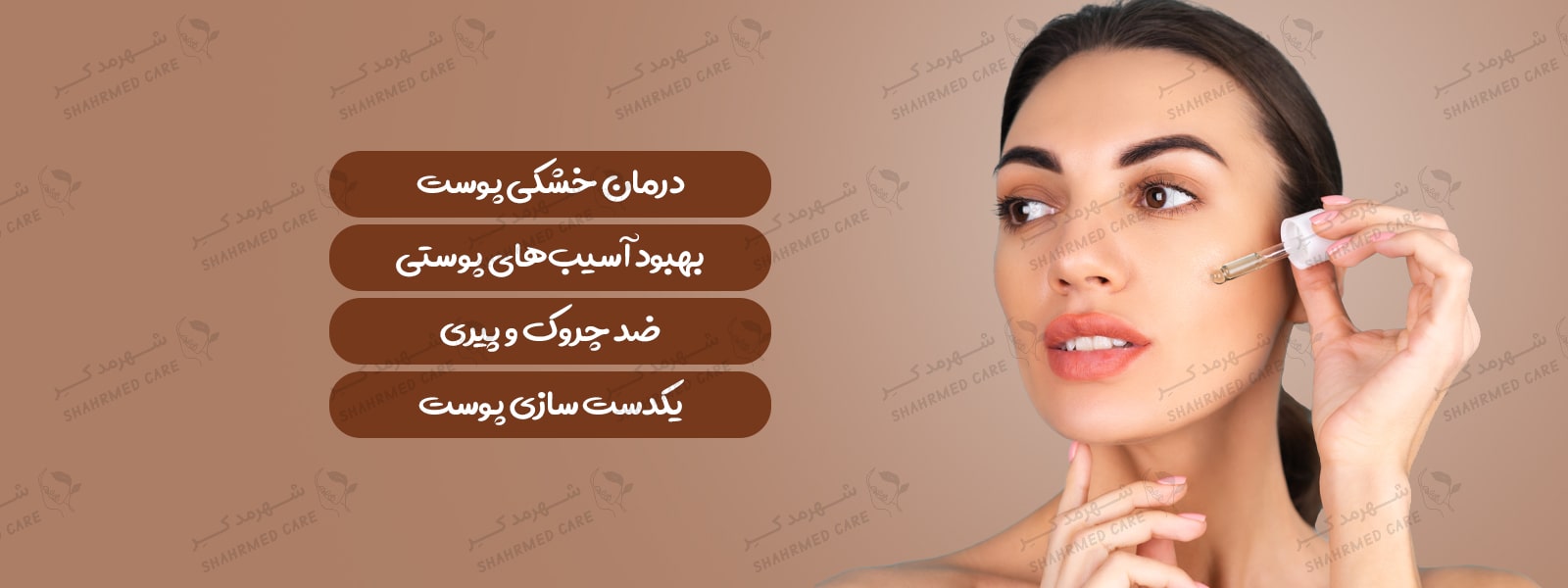 سرم اسانس بی بیوآکوا