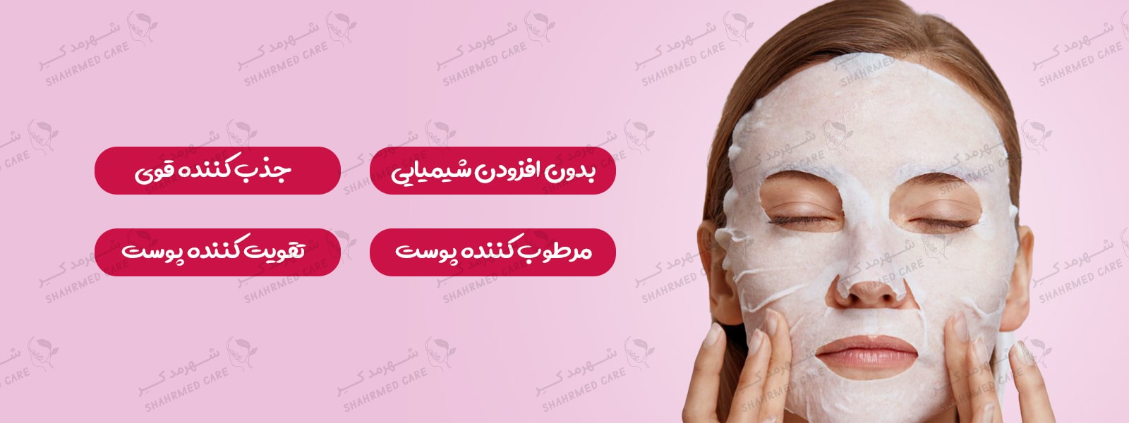 قرص ماسک فشرده بیوآکوا Bioaqua Compressed Facial Mask