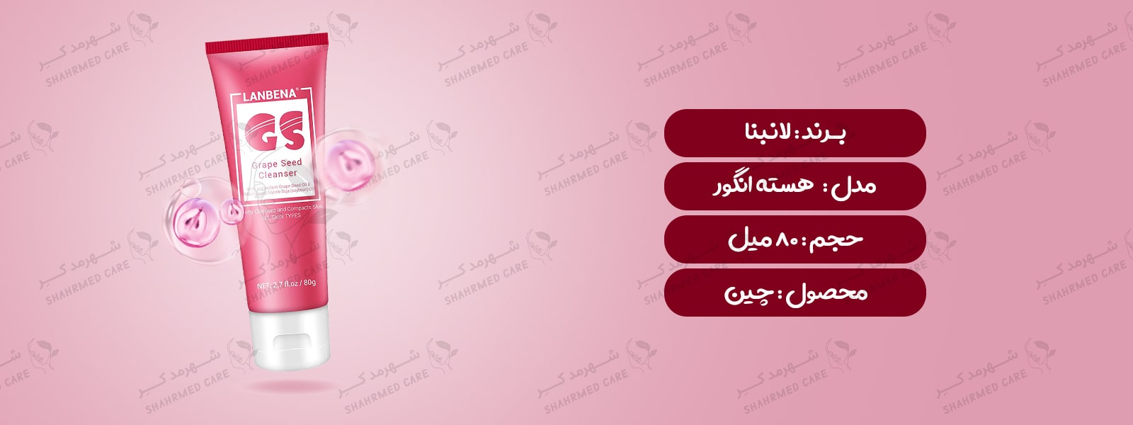 فوم شستشوی 80 میلی لیتر هسته انگور لانبنا Lanbena Grape Seed Cleanser 80ml