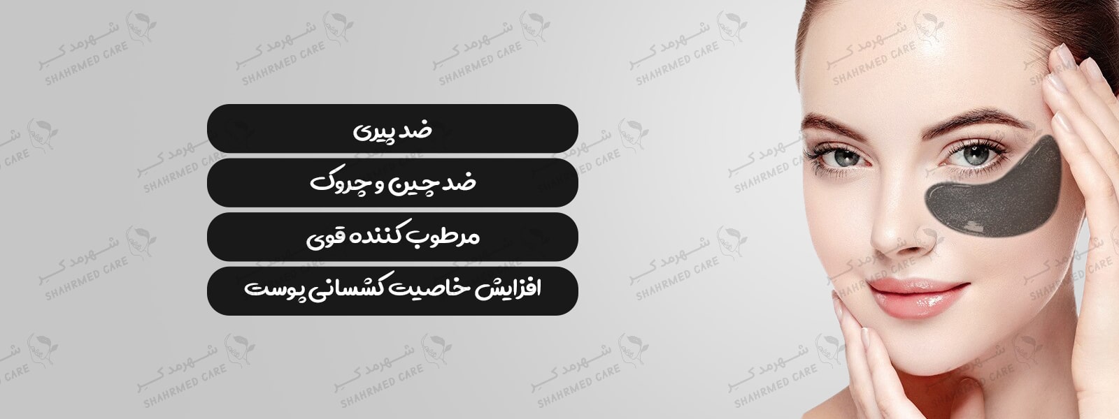 ماسک زیرچشم (پچ زیرچشم) 60 عددی کلاژن سنانا Supplement Collagen Eye Care Mask Senana