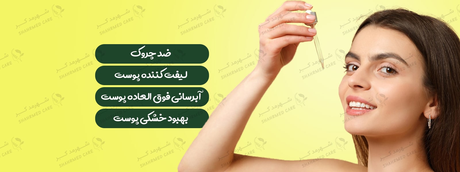 سرم 15 میلی لیتری چای سبز رورک Serum Rorec Green Tea Extract 15ml
