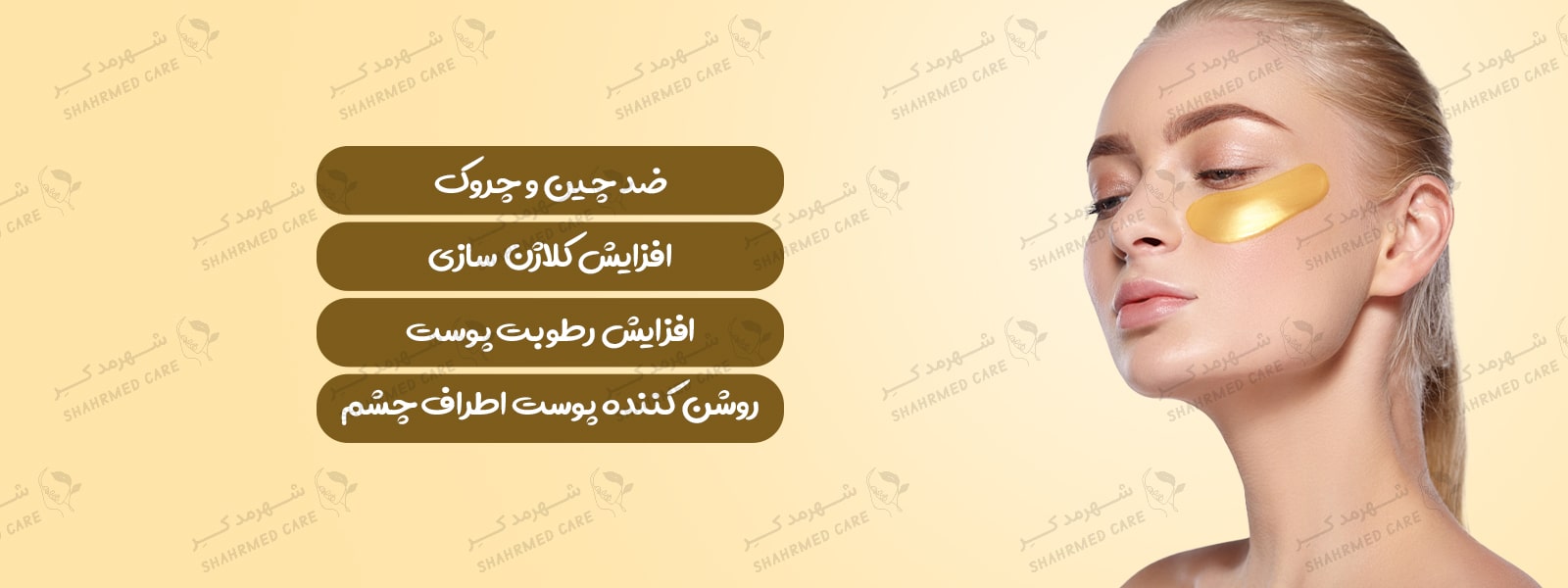 ماسک زیر چشم (پچ زیر چشم) بیوآکوا طلا 60 عددی Bioaqua Gold Eye Mask