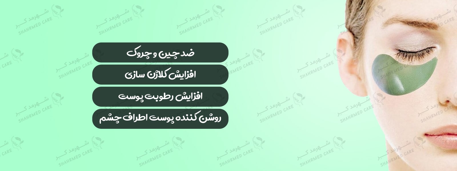 ماسک زیر چشم جلبک سبز بیوآکوا 60 عددی Bioaqua green algae Eye Mask