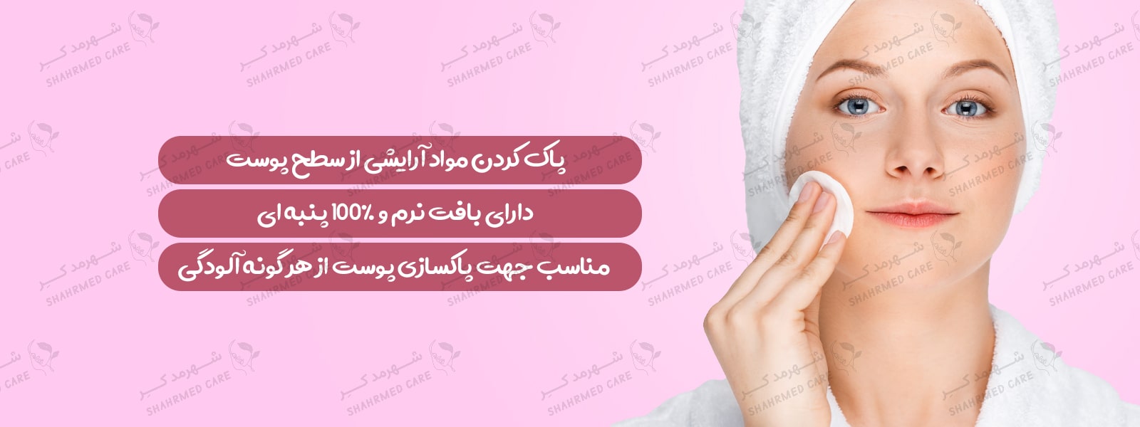 پد پاککننده آرایش 70 و 120 عددی ایپک مدل 01 Ipeck 70PCS and 120PCS Makeup Cleaner Pad