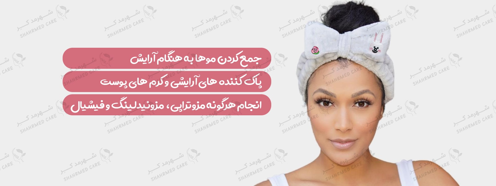 هدبند حوله ای عروسکی