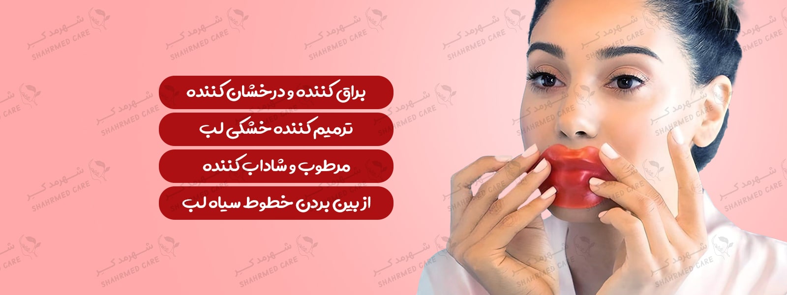 ماسک لب 20 عددی بیوآکوا مدل عصاره گیلاس Bioaqua Cherry Essence Moisturizing Lips Mask