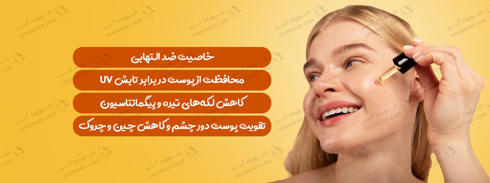 سرم 30 میلی لیتر ویتامین سی بیوآکوا Serum Bioaqua Vitamine c 30ml