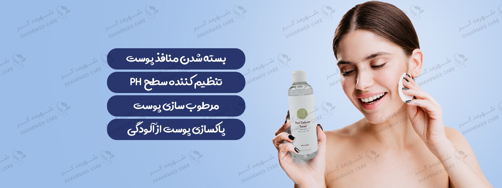 تونر 200 میلی لیتر مرطوب کننده رد دفنس ولفورت Wellfort Red Defense Toner