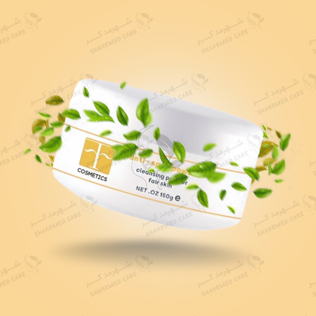 پودر ضدلک و روشن کننده اف کازمتیک F COSMETICS Anti-Spot Powder