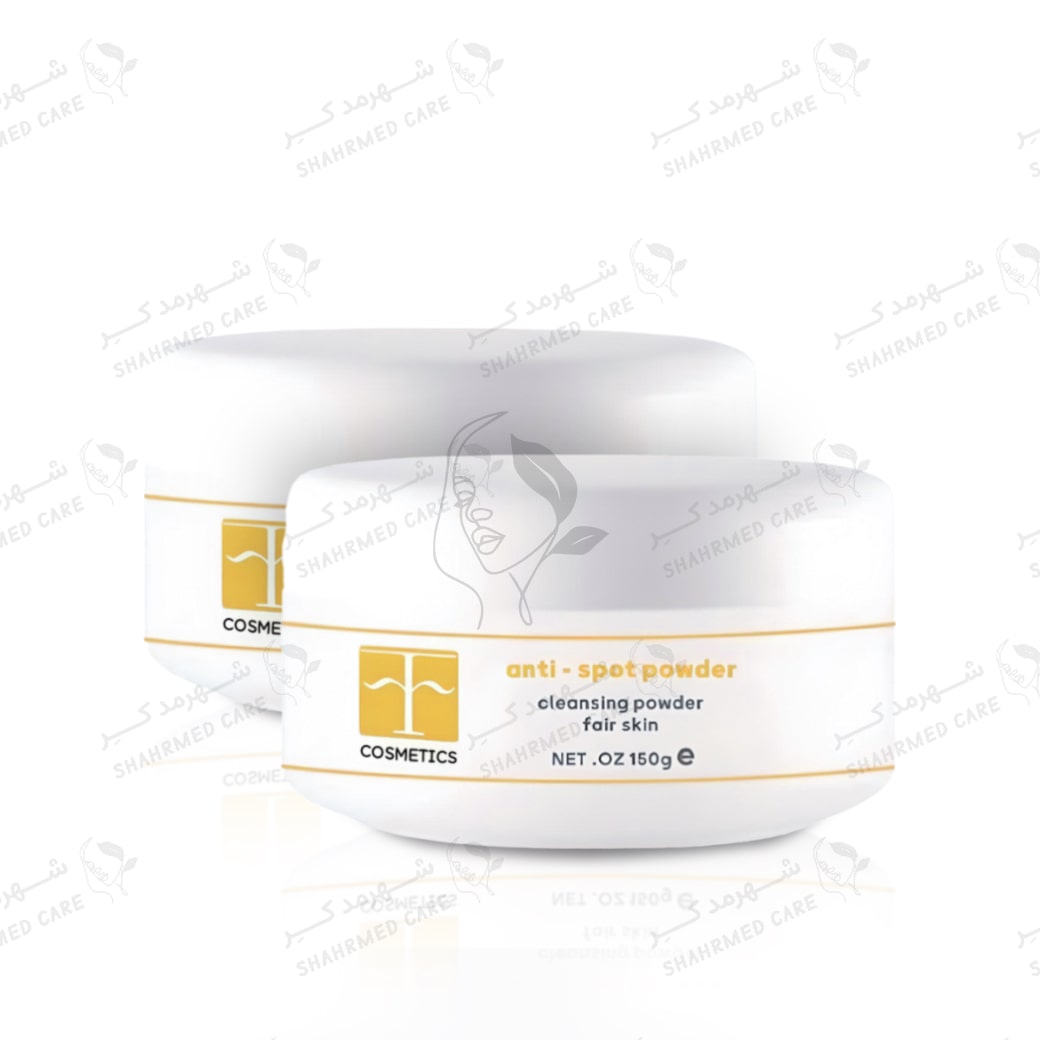 پودر ضدلک و روشن کننده اف کازمتیک F COSMETICS Anti-Spot Powder