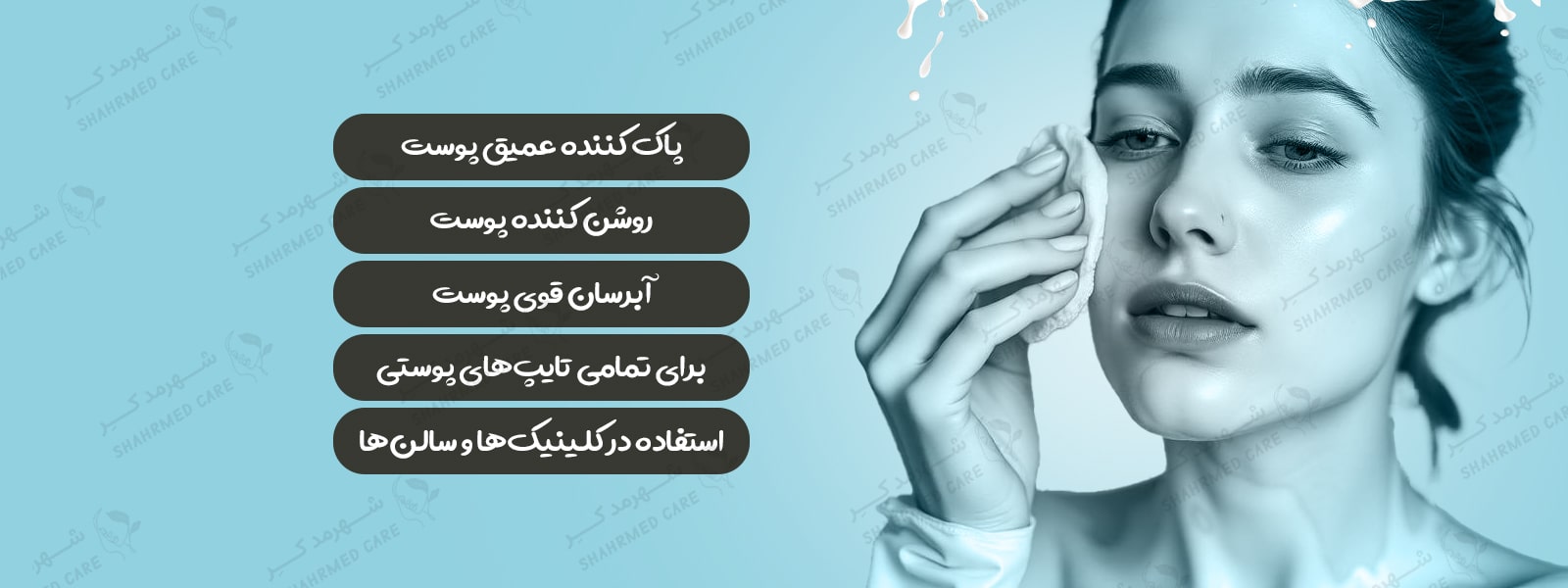 شیر پاک کن اف کازمتیک F COSMETICS Cleanser Milk-cream