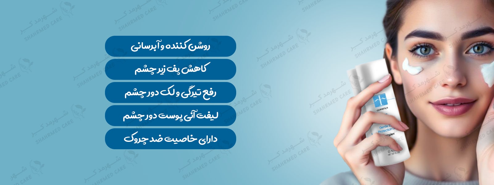 ژل محافظ دور چشم اف کازمتیک F COSMETICS Gentel Eye Protection Gel